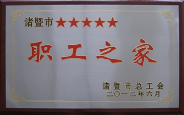 職工之家
